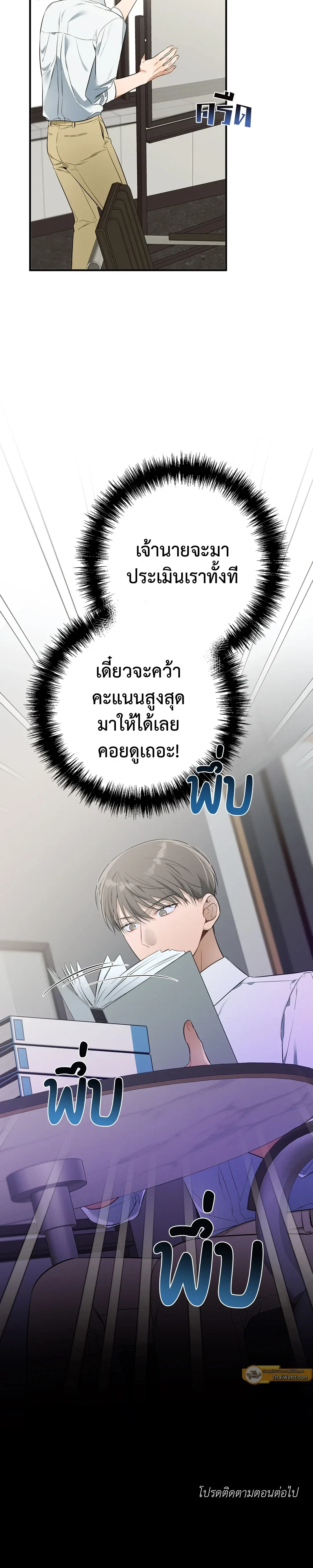 No Moral - ไร้ศีลธรรม - หน้า 18