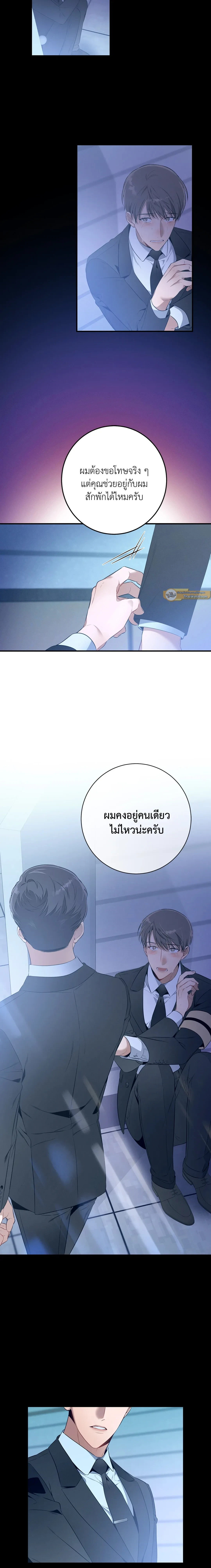 No Moral - ไร้ศีลธรรม - หน้า 7