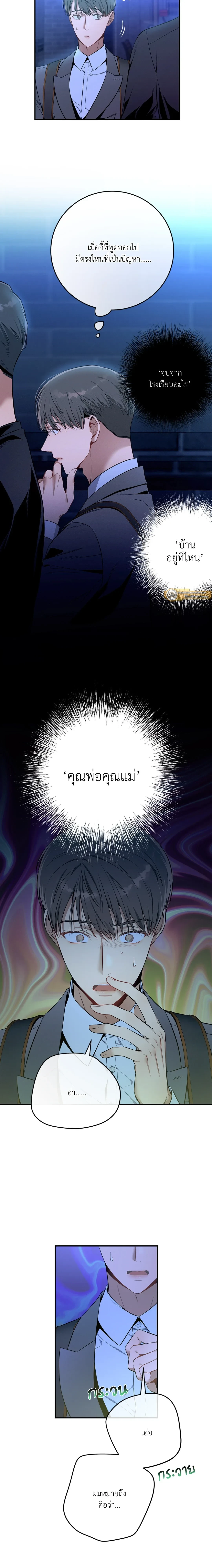 No Moral - ไร้ศีลธรรม - หน้า 19