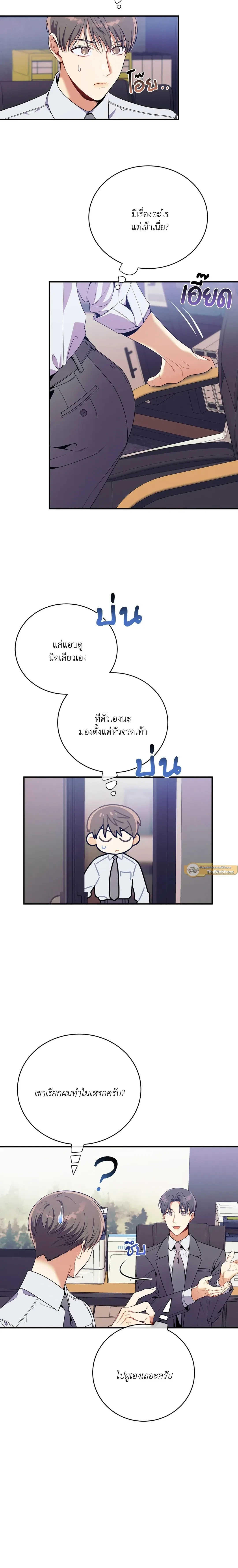 No Moral - ไร้ศีลธรรม - หน้า 9