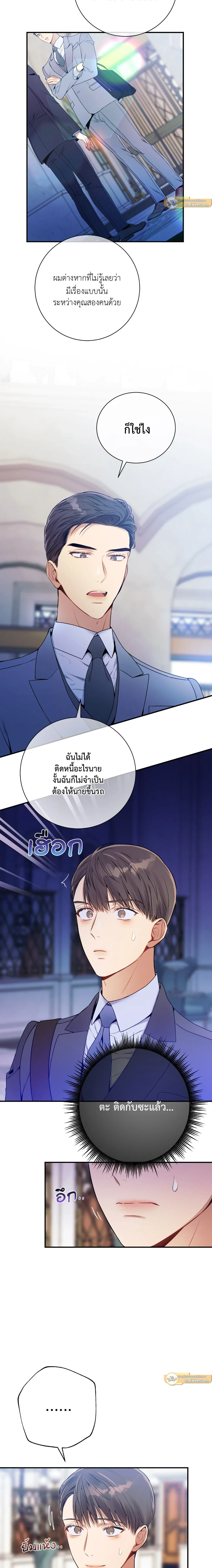 No Moral - ไร้ศีลธรรม - หน้า 16