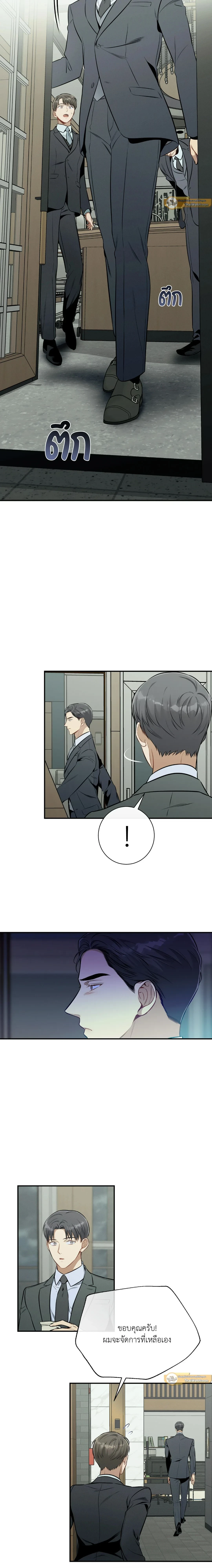 No Moral - ไร้ศีลธรรม - หน้า 8
