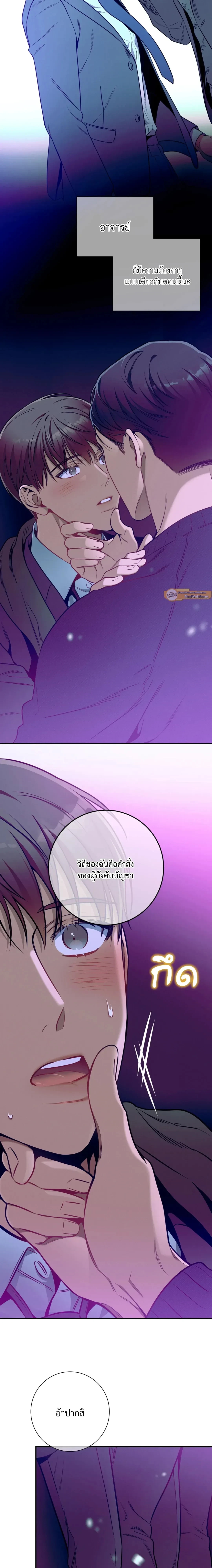 No Moral - ไร้ศีลธรรม - หน้า 7