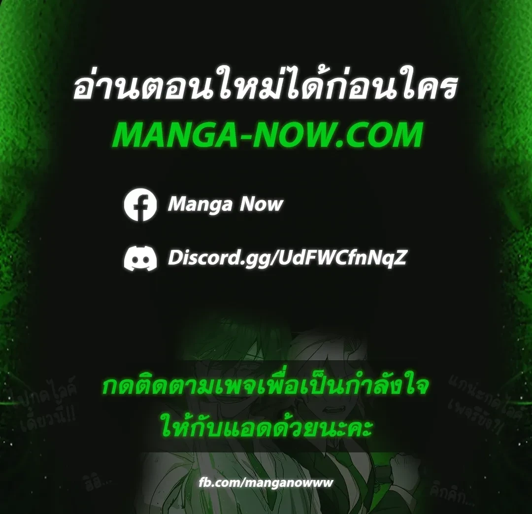 No Moral - ไร้ศีลธรรม - หน้า 1