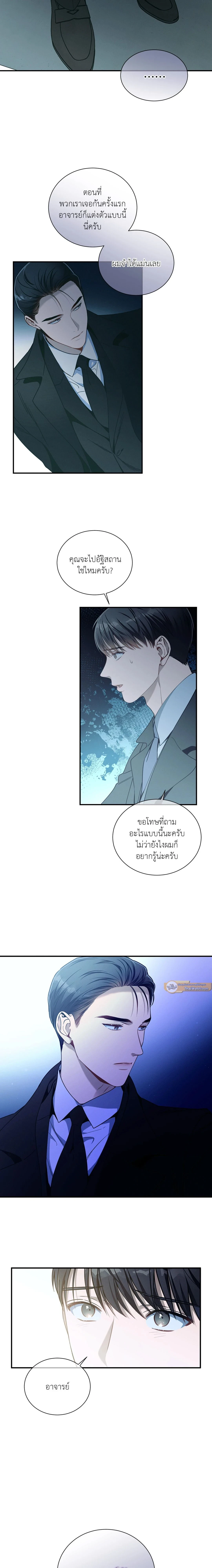 No Moral - ไร้ศีลธรรม - หน้า 13
