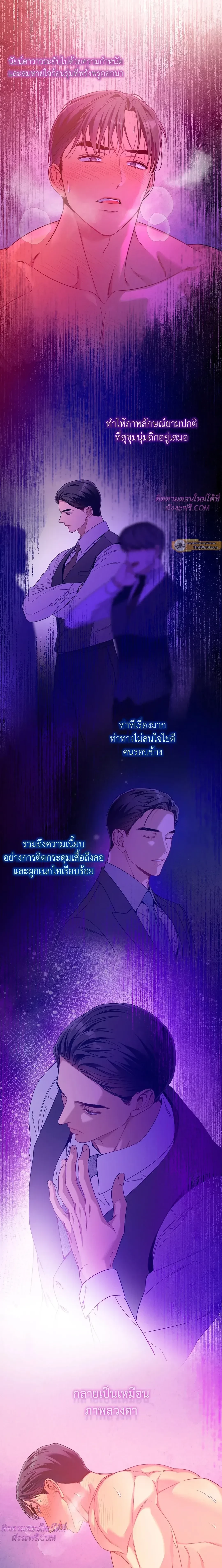 No Moral - ไร้ศีลธรรม - หน้า 9