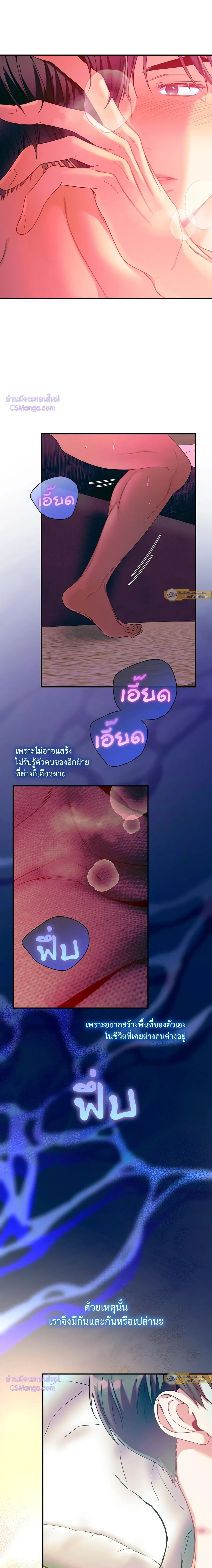 No Moral - ไร้ศีลธรรม - หน้า 9