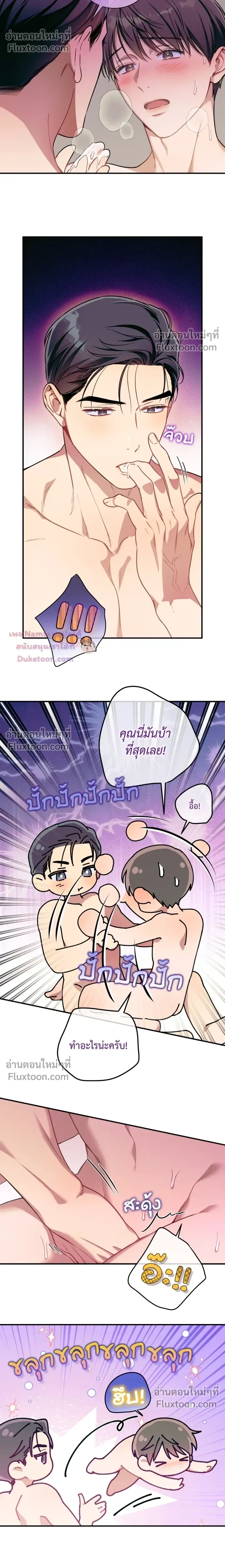 No Moral - ไร้ศีลธรรม - หน้า 5