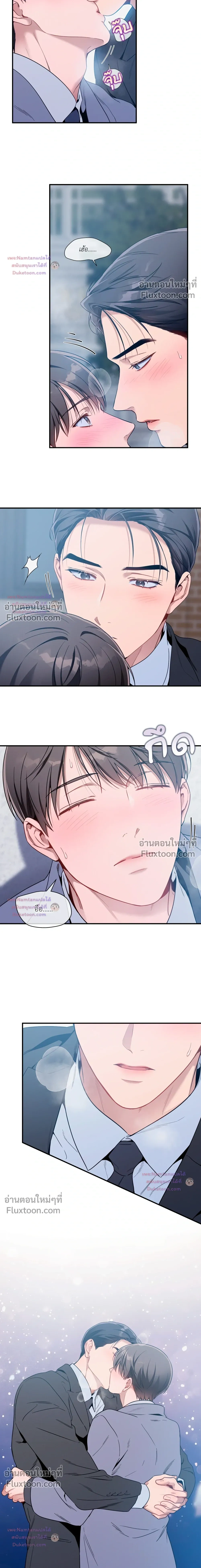 No Moral - ไร้ศีลธรรม - หน้า 4