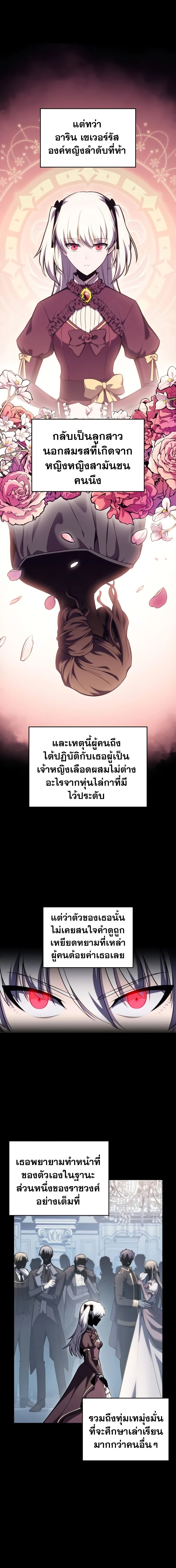 The Regressed Son of a Duke is an Assassin - บุตรชายคนเล็กของท่านดยุกที่กลับมาเกิดใหม่คือมือสังหาร - หน้า 2
