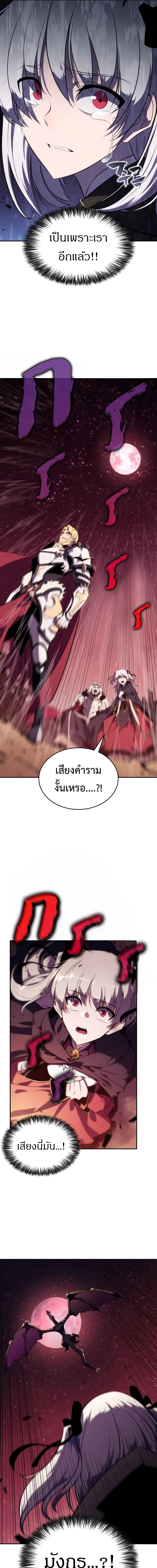 The Regressed Son of a Duke is an Assassin - บุตรชายคนเล็กของท่านดยุกที่กลับมาเกิดใหม่คือมือสังหาร - หน้า 23