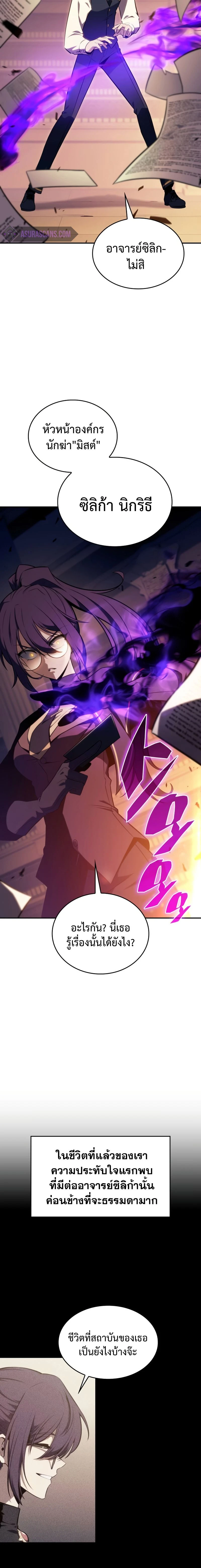 The Regressed Son of a Duke is an Assassin - บุตรชายคนเล็กของท่านดยุกที่กลับมาเกิดใหม่คือมือสังหาร - หน้า 7