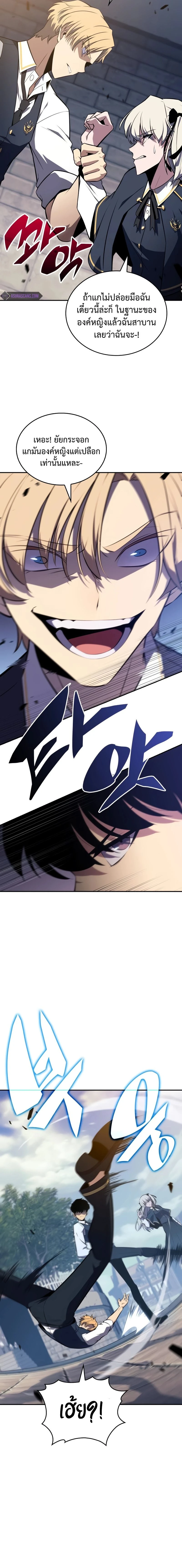The Regressed Son of a Duke is an Assassin - บุตรชายคนเล็กของท่านดยุกที่กลับมาเกิดใหม่คือมือสังหาร - หน้า 5