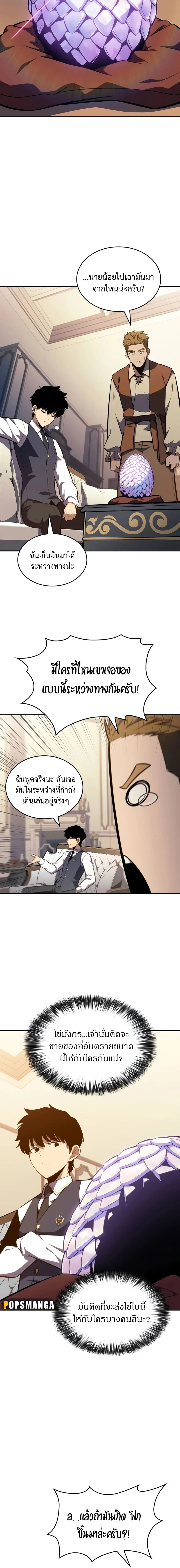 The Regressed Son of a Duke is an Assassin - บุตรชายคนเล็กของท่านดยุกที่กลับมาเกิดใหม่คือมือสังหาร - หน้า 22