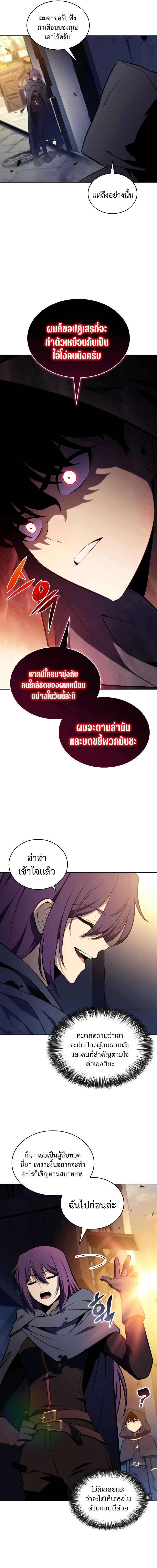 The Regressed Son of a Duke is an Assassin - บุตรชายคนเล็กของท่านดยุกที่กลับมาเกิดใหม่คือมือสังหาร - หน้า 19