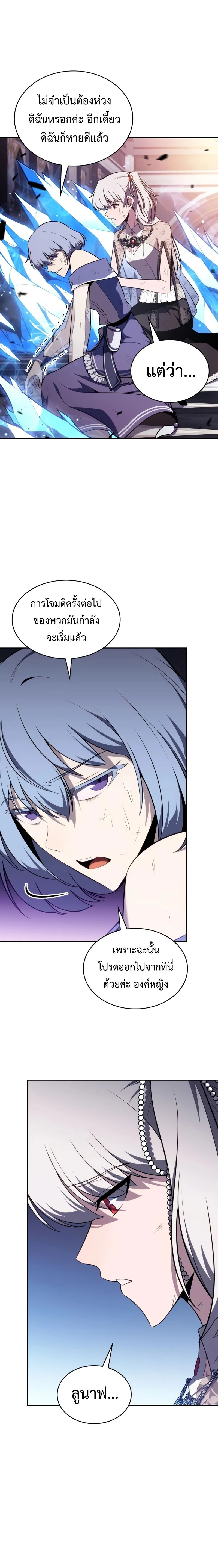 The Regressed Son of a Duke is an Assassin - บุตรชายคนเล็กของท่านดยุกที่กลับมาเกิดใหม่คือมือสังหาร - หน้า 10