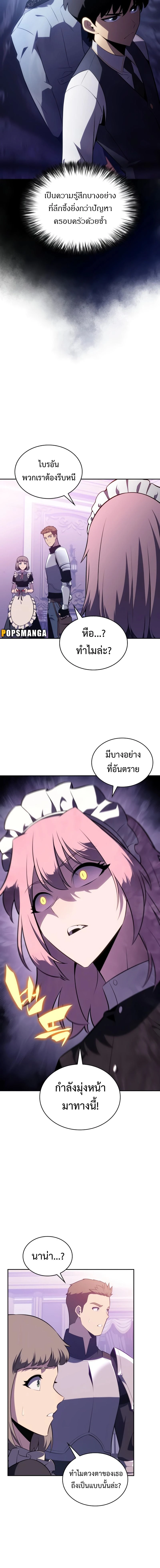 The Regressed Son of a Duke is an Assassin - บุตรชายคนเล็กของท่านดยุกที่กลับมาเกิดใหม่คือมือสังหาร - หน้า 2
