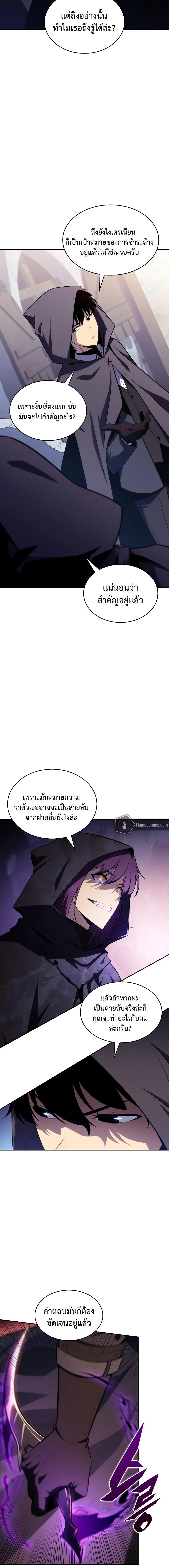 The Regressed Son of a Duke is an Assassin - บุตรชายคนเล็กของท่านดยุกที่กลับมาเกิดใหม่คือมือสังหาร - หน้า 2