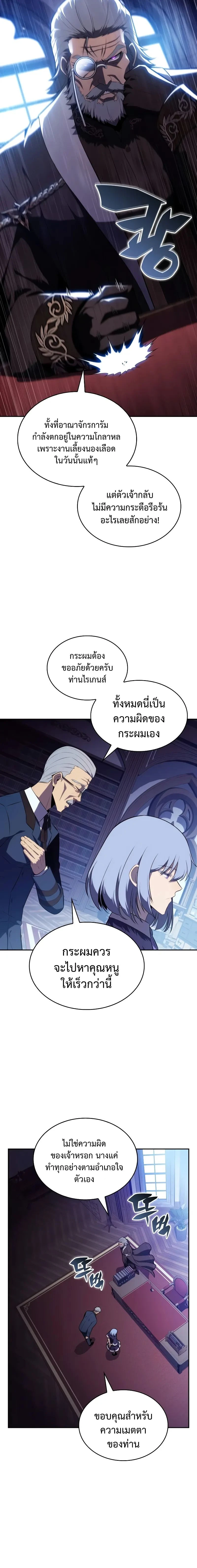 The Regressed Son of a Duke is an Assassin - บุตรชายคนเล็กของท่านดยุกที่กลับมาเกิดใหม่คือมือสังหาร - หน้า 5