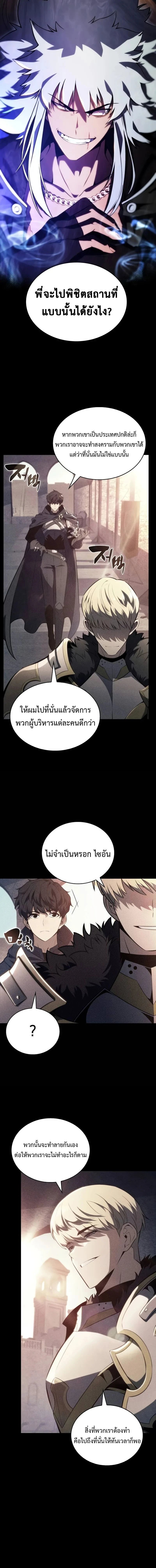 The Regressed Son of a Duke is an Assassin - บุตรชายคนเล็กของท่านดยุกที่กลับมาเกิดใหม่คือมือสังหาร - หน้า 2
