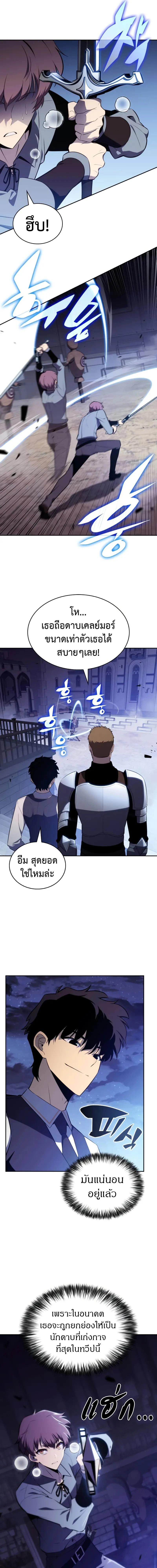 The Regressed Son of a Duke is an Assassin - บุตรชายคนเล็กของท่านดยุกที่กลับมาเกิดใหม่คือมือสังหาร - หน้า 19