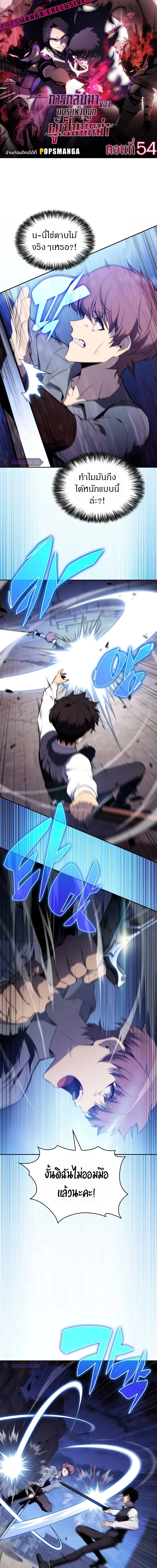 The Regressed Son of a Duke is an Assassin - บุตรชายคนเล็กของท่านดยุกที่กลับมาเกิดใหม่คือมือสังหาร - หน้า 1