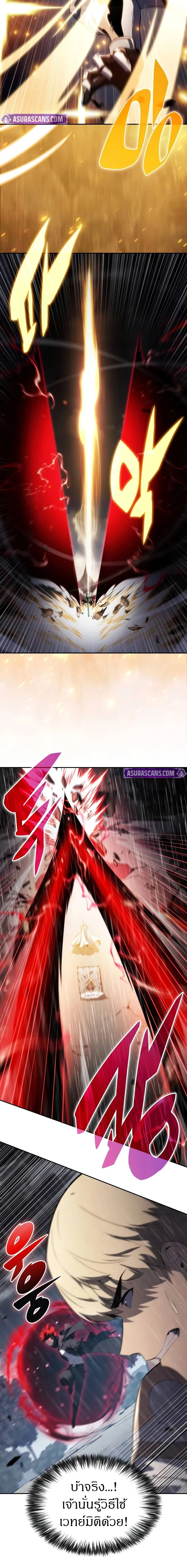 The Regressed Son of a Duke is an Assassin - บุตรชายคนเล็กของท่านดยุกที่กลับมาเกิดใหม่คือมือสังหาร - หน้า 16