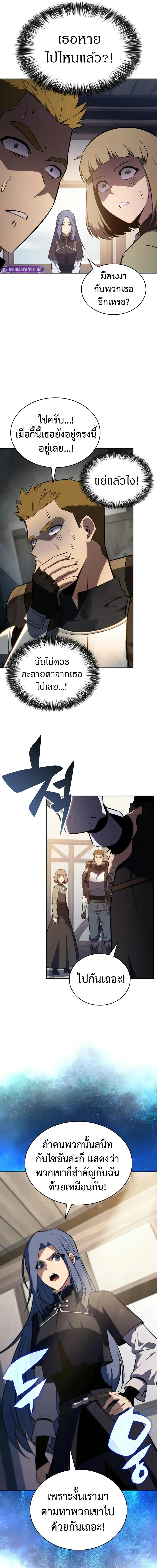 The Regressed Son of a Duke is an Assassin - บุตรชายคนเล็กของท่านดยุกที่กลับมาเกิดใหม่คือมือสังหาร - หน้า 7