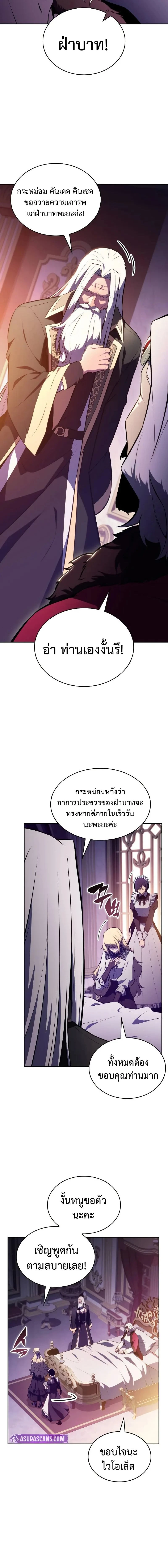 The Regressed Son of a Duke is an Assassin - บุตรชายคนเล็กของท่านดยุกที่กลับมาเกิดใหม่คือมือสังหาร - หน้า 2