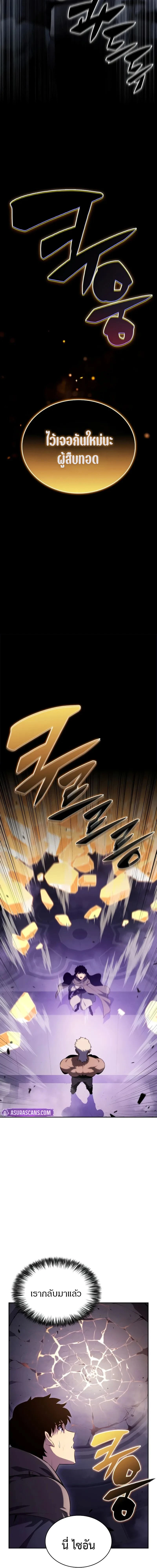 The Regressed Son of a Duke is an Assassin - บุตรชายคนเล็กของท่านดยุกที่กลับมาเกิดใหม่คือมือสังหาร - หน้า 2