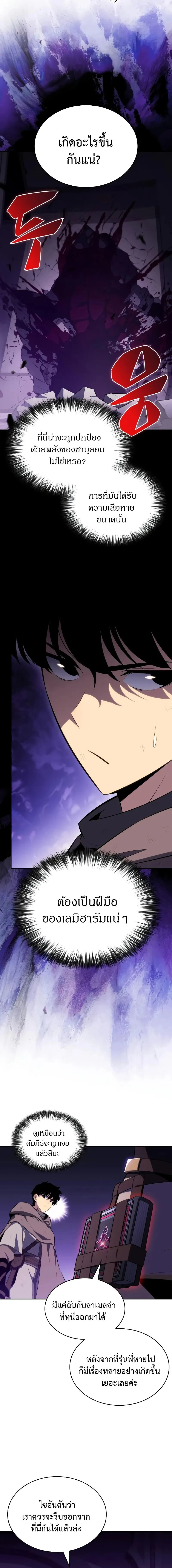 The Regressed Son of a Duke is an Assassin - บุตรชายคนเล็กของท่านดยุกที่กลับมาเกิดใหม่คือมือสังหาร - หน้า 4
