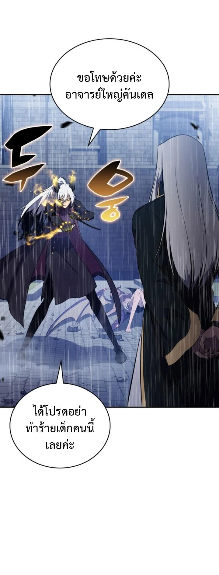 The Regressed Son of a Duke is an Assassin - บุตรชายคนเล็กของท่านดยุกที่กลับมาเกิดใหม่คือมือสังหาร - หน้า 26