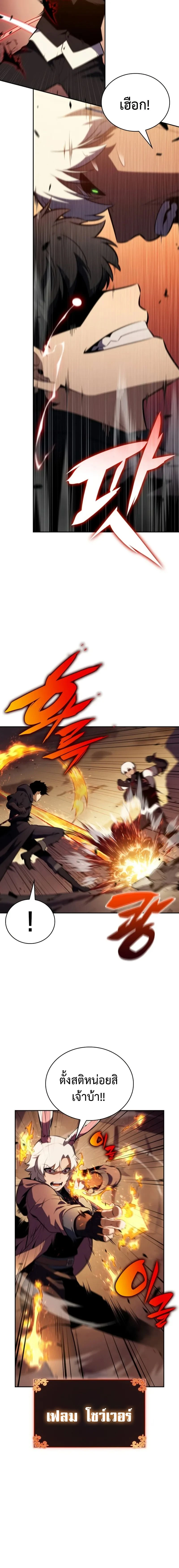 The Regressed Son of a Duke is an Assassin - บุตรชายคนเล็กของท่านดยุกที่กลับมาเกิดใหม่คือมือสังหาร - หน้า 11