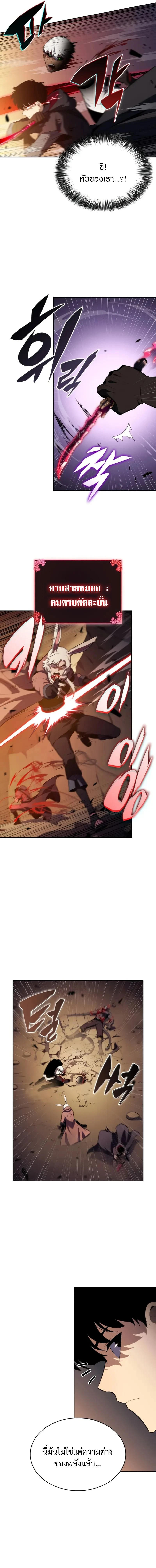 The Regressed Son of a Duke is an Assassin - บุตรชายคนเล็กของท่านดยุกที่กลับมาเกิดใหม่คือมือสังหาร - หน้า 14