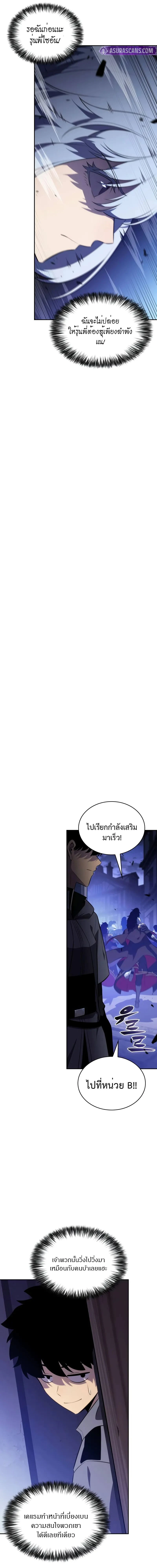 The Regressed Son of a Duke is an Assassin - บุตรชายคนเล็กของท่านดยุกที่กลับมาเกิดใหม่คือมือสังหาร - หน้า 28
