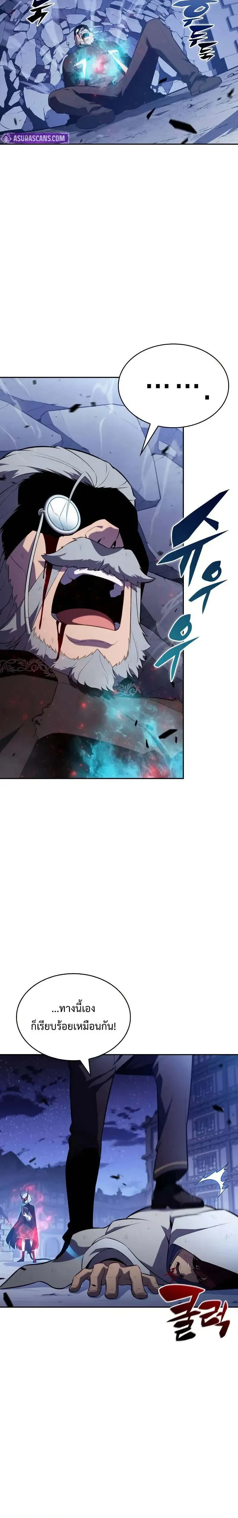 The Regressed Son of a Duke is an Assassin - บุตรชายคนเล็กของท่านดยุกที่กลับมาเกิดใหม่คือมือสังหาร - หน้า 22