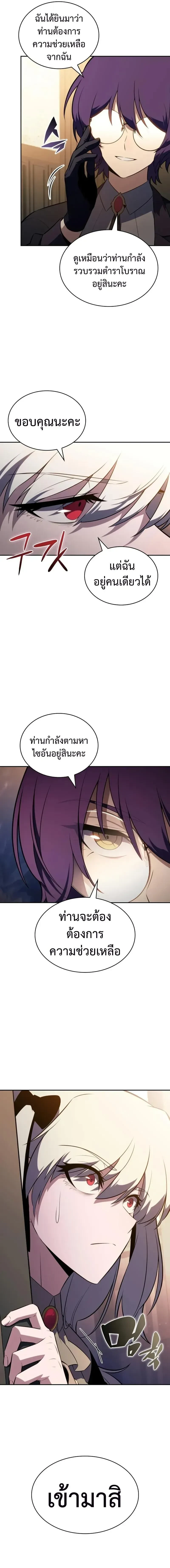 The Regressed Son of a Duke is an Assassin - บุตรชายคนเล็กของท่านดยุกที่กลับมาเกิดใหม่คือมือสังหาร - หน้า 19
