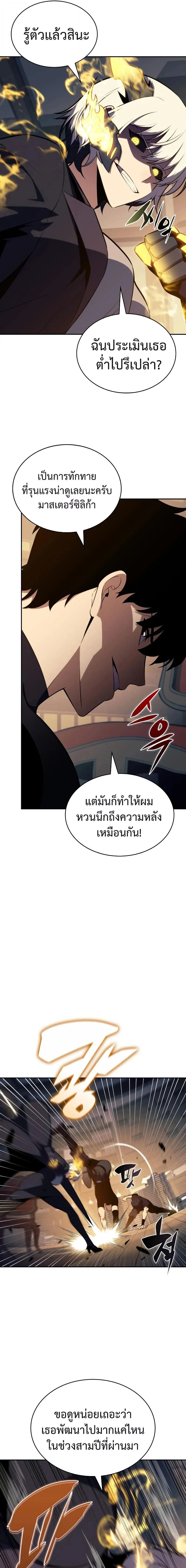 The Regressed Son of a Duke is an Assassin - บุตรชายคนเล็กของท่านดยุกที่กลับมาเกิดใหม่คือมือสังหาร - หน้า 3