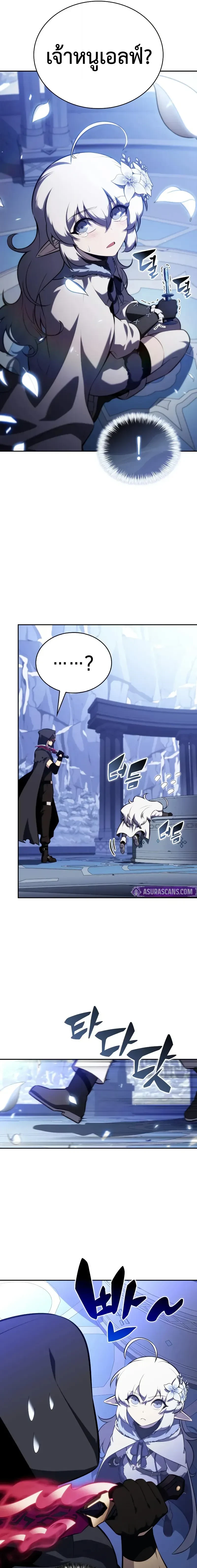 The Regressed Son of a Duke is an Assassin - บุตรชายคนเล็กของท่านดยุกที่กลับมาเกิดใหม่คือมือสังหาร - หน้า 21
