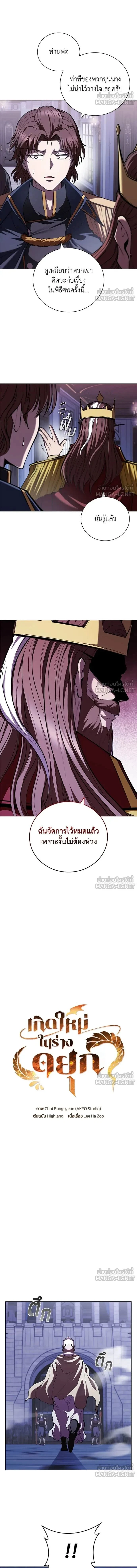 The Regressed Son of a Duke is an Assassin - บุตรชายคนเล็กของท่านดยุกที่กลับมาเกิดใหม่คือมือสังหาร - หน้า 6