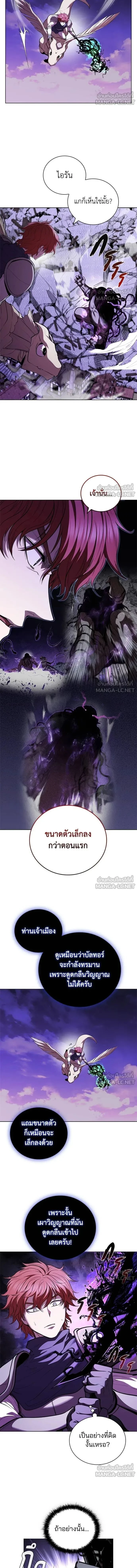 The Regressed Son of a Duke is an Assassin - บุตรชายคนเล็กของท่านดยุกที่กลับมาเกิดใหม่คือมือสังหาร - หน้า 11