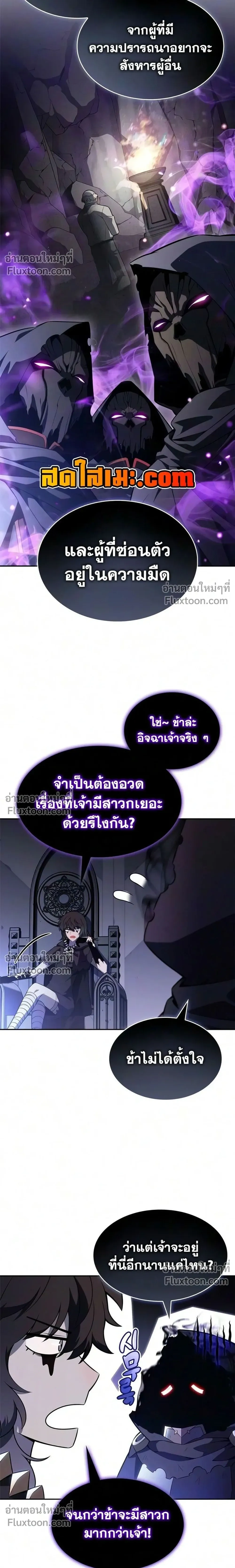 The Regressed Son of a Duke is an Assassin - บุตรชายคนเล็กของท่านดยุกที่กลับมาเกิดใหม่คือมือสังหาร - หน้า 10