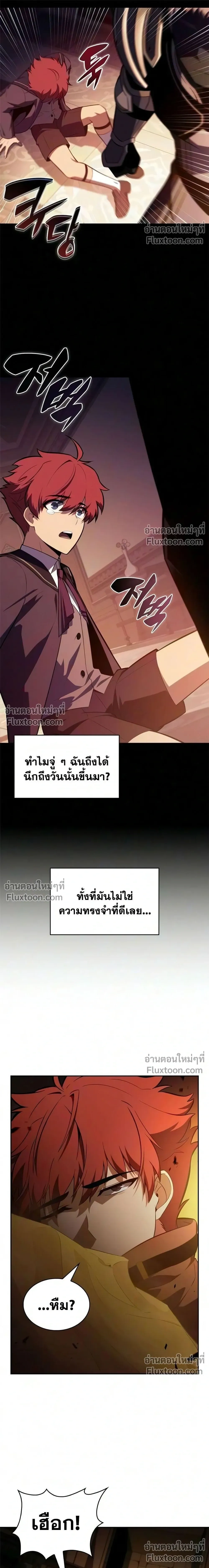 The Regressed Son of a Duke is an Assassin - บุตรชายคนเล็กของท่านดยุกที่กลับมาเกิดใหม่คือมือสังหาร - หน้า 13