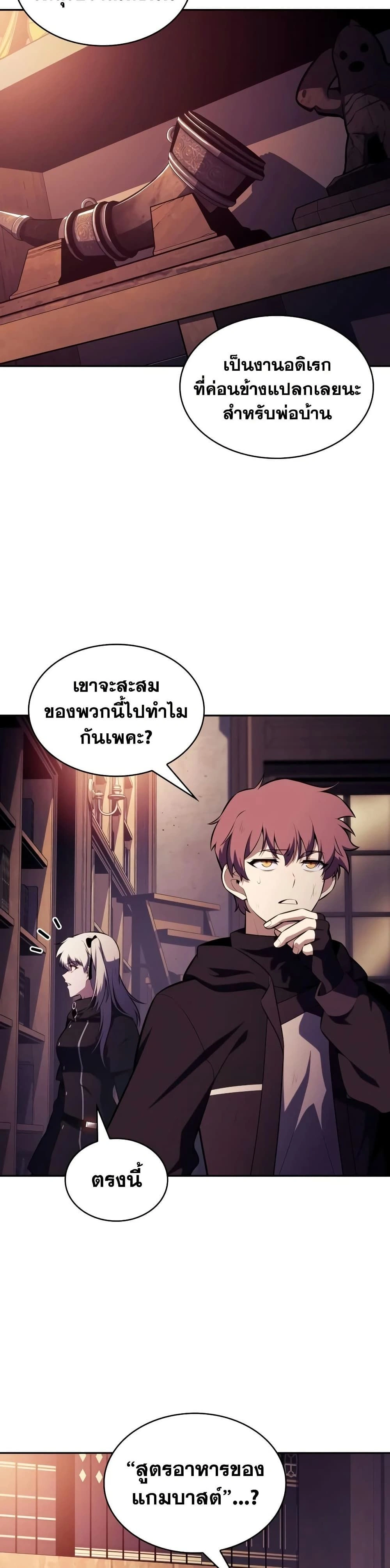 The Regressed Son of a Duke is an Assassin - บุตรชายคนเล็กของท่านดยุกที่กลับมาเกิดใหม่คือมือสังหาร - หน้า 10