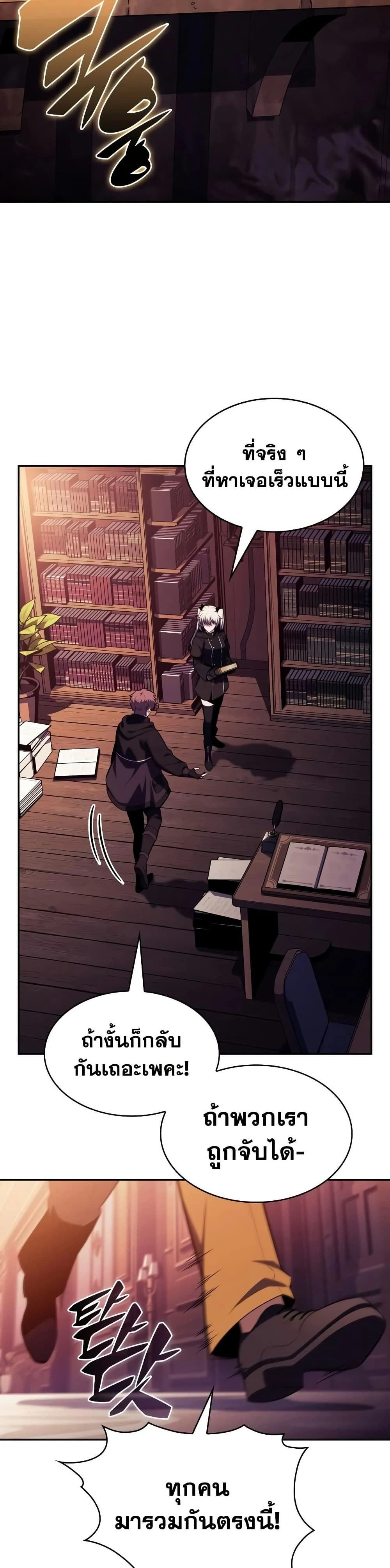 The Regressed Son of a Duke is an Assassin - บุตรชายคนเล็กของท่านดยุกที่กลับมาเกิดใหม่คือมือสังหาร - หน้า 13
