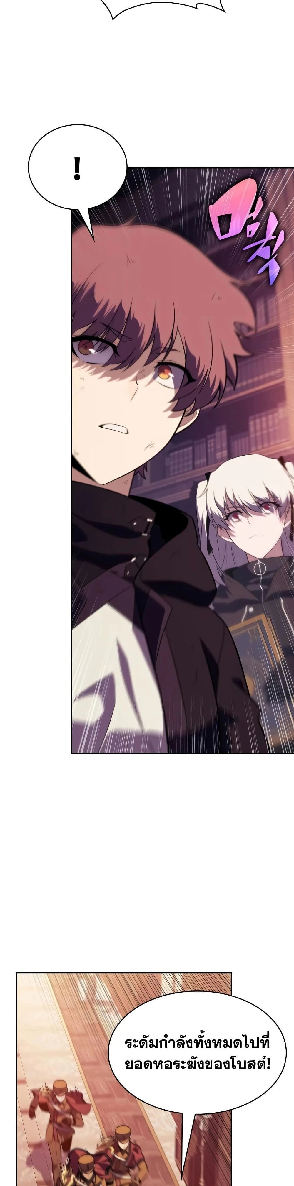 The Regressed Son of a Duke is an Assassin - บุตรชายคนเล็กของท่านดยุกที่กลับมาเกิดใหม่คือมือสังหาร - หน้า 14