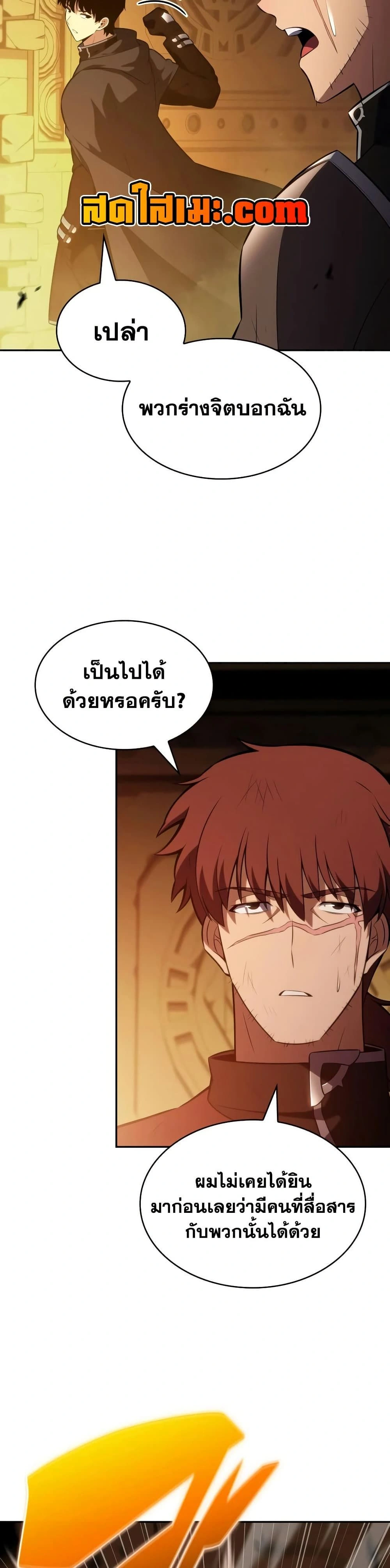 The Regressed Son of a Duke is an Assassin - บุตรชายคนเล็กของท่านดยุกที่กลับมาเกิดใหม่คือมือสังหาร - หน้า 18