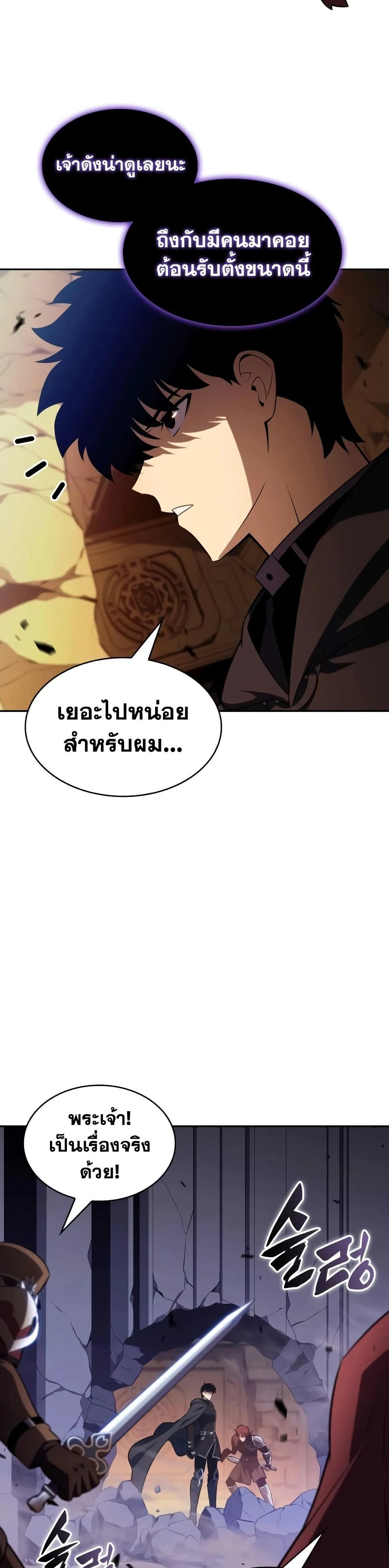 The Regressed Son of a Duke is an Assassin - บุตรชายคนเล็กของท่านดยุกที่กลับมาเกิดใหม่คือมือสังหาร - หน้า 22