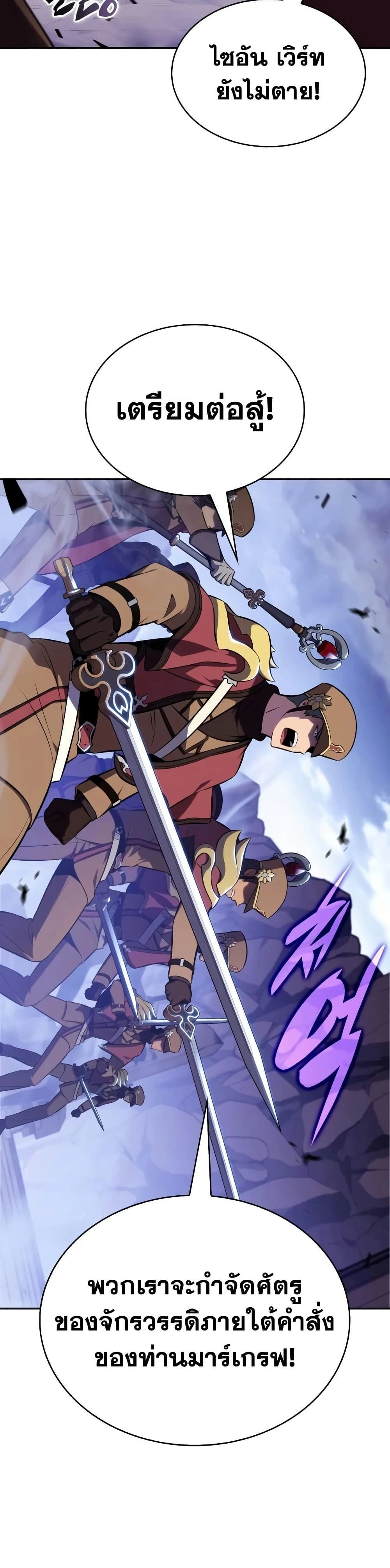 The Regressed Son of a Duke is an Assassin - บุตรชายคนเล็กของท่านดยุกที่กลับมาเกิดใหม่คือมือสังหาร - หน้า 23