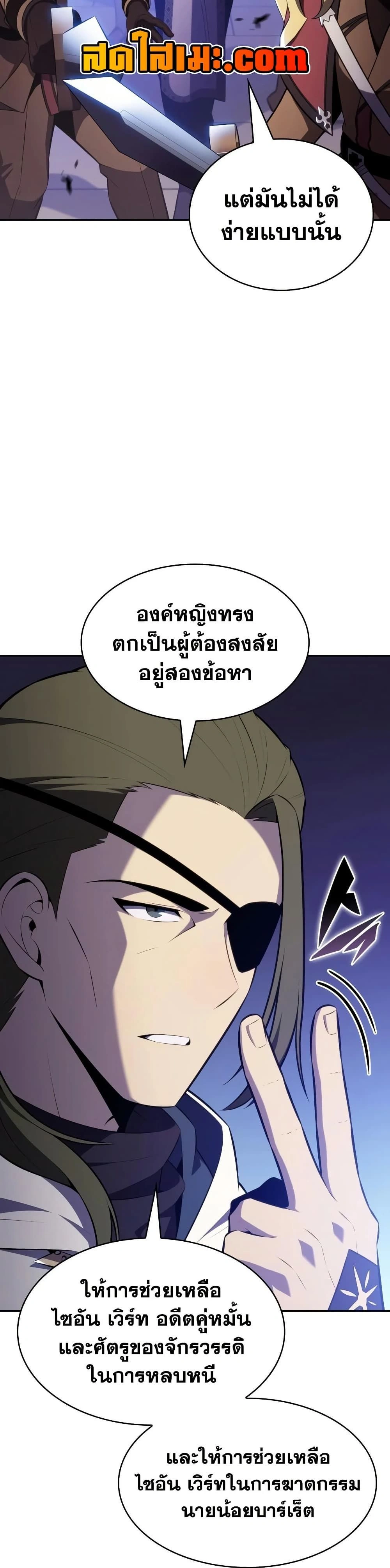 The Regressed Son of a Duke is an Assassin - บุตรชายคนเล็กของท่านดยุกที่กลับมาเกิดใหม่คือมือสังหาร - หน้า 25